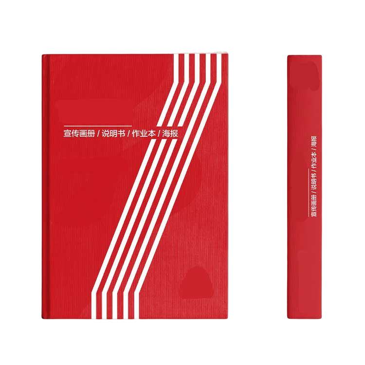 定制精装书